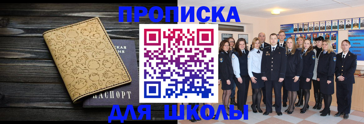 временная регистрация собственник в Унече