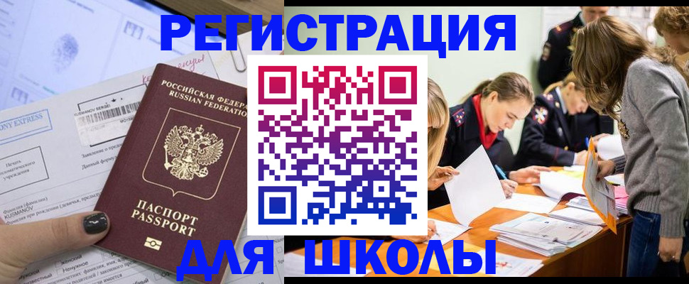 временная регистрация госуслуги в Унече