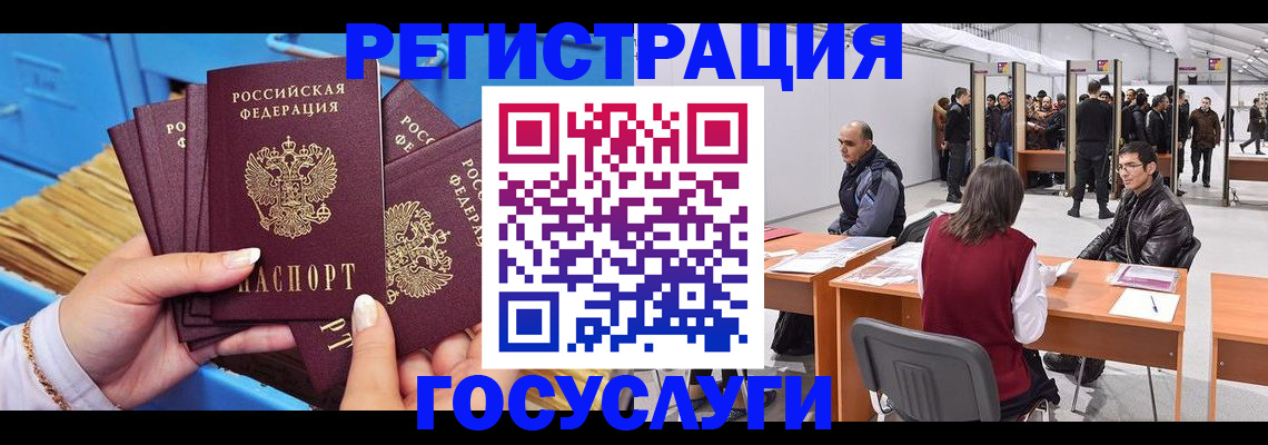 прописка для военкомата в Унече
