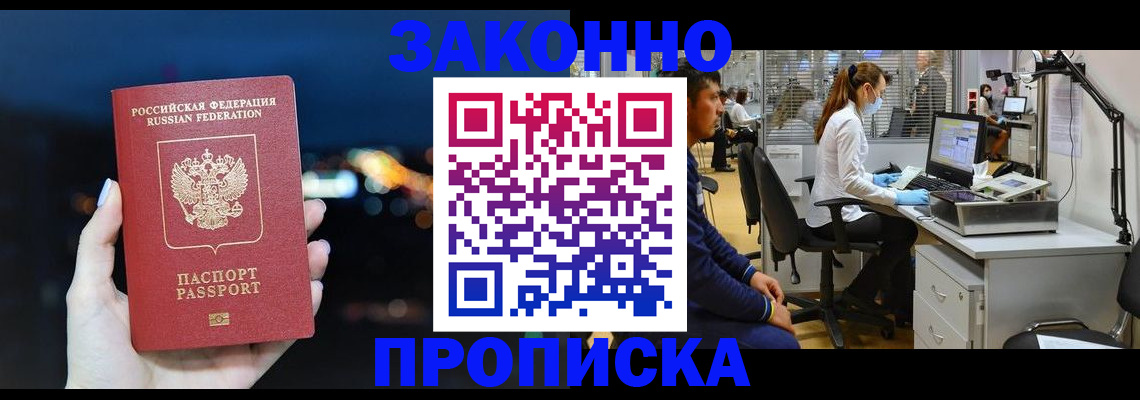 прописка иностранных граждан в Унече