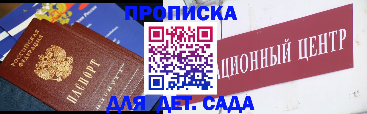 прописка регистрация в Унече
