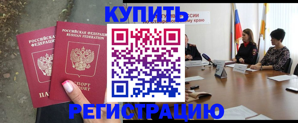 временная регистрация адрес в Унече