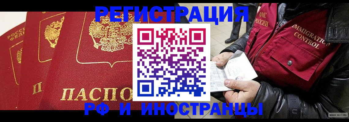 временная регистрация в квартире в Унече