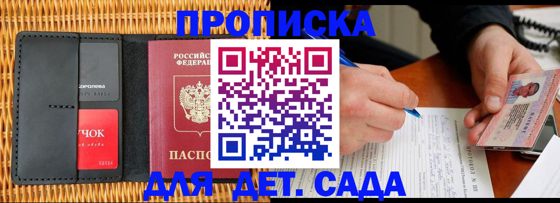 временная регистрация надежно в Унече