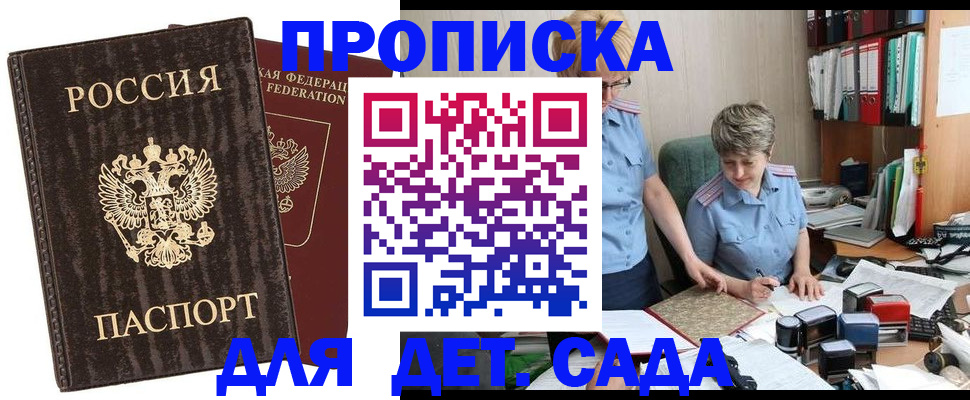 временная регистрация надежно в Унече